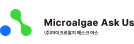 ㈜마이크로알지 에스크 어스