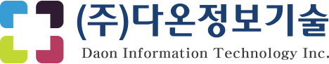 ㈜다온정보기술